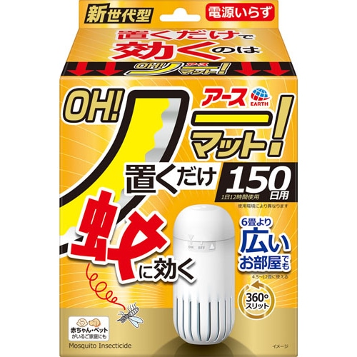 アース製薬 アースOH!ノーマット 150日用セット 医薬部外品