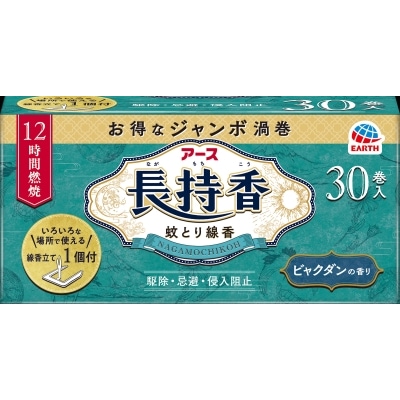 アース製薬 アース長持香 30巻入 医薬部外品