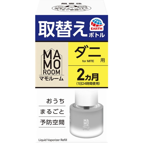 アース製薬 マモルーム ダニ用 取替えボトル 2ヵ月用 1本入