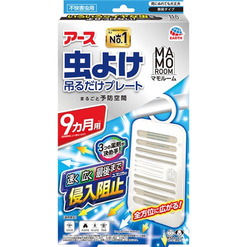 アース製薬 マモルーム 虫よけ吊るだけプレート 9ヵ月用