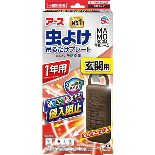 アース製薬 マモルーム 虫よけ吊るだけプレート 玄関用 1年用