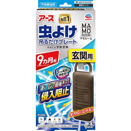 アース製薬 マモルーム 虫よけ吊るだけプレート 玄関用 9ヵ月用