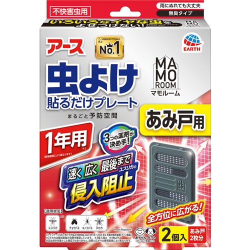 アース製薬 マモルーム 虫よけ貼るだけプレート あみ戸用 1年用