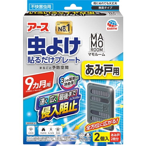 アース製薬 マモルーム 虫よけ貼るだけプレート あみ戸用 9ヵ月用