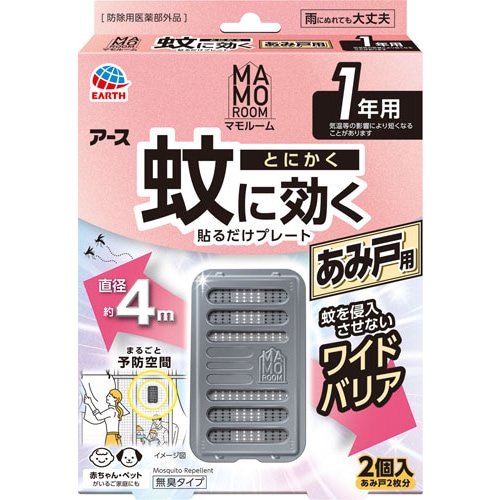アース製薬 マモルーム 蚊に効く貼るだけプレート あみ戸用 1年用 医薬部外品