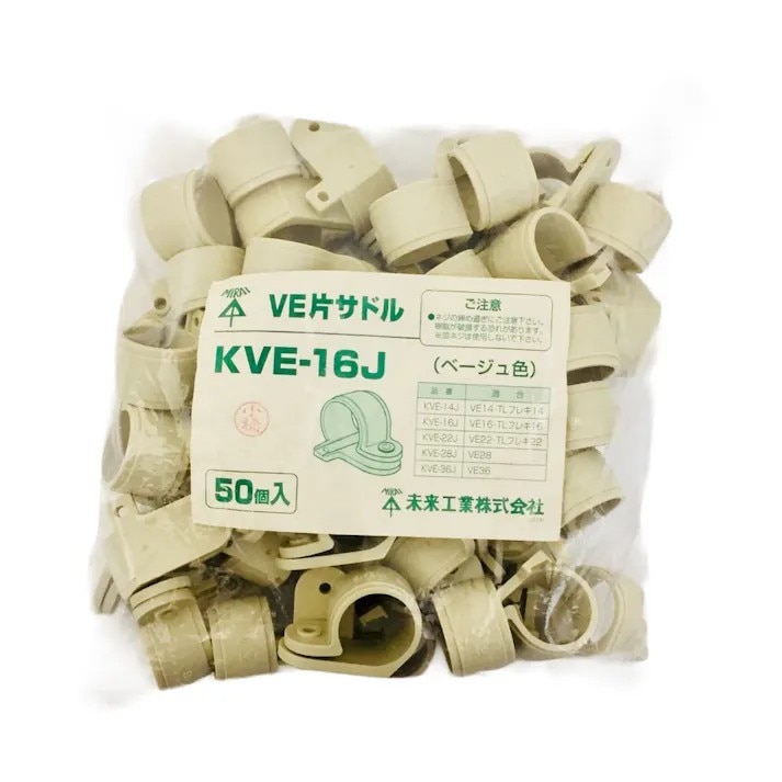 未来工業 VE16用 片サドル 50入 KVE-16J 50