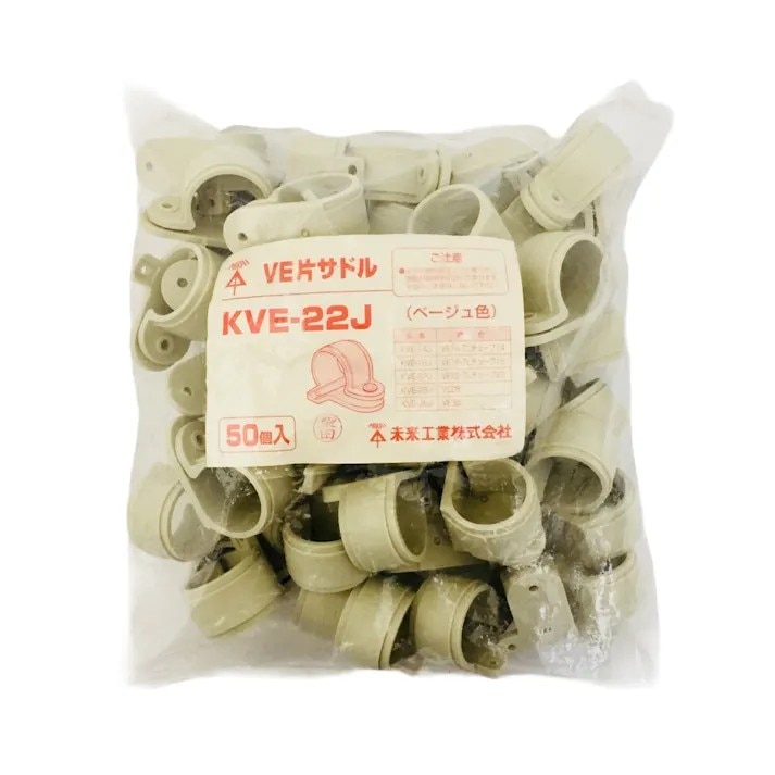 未来工業 VE22用 片サドル 50入 KVE-22J 50