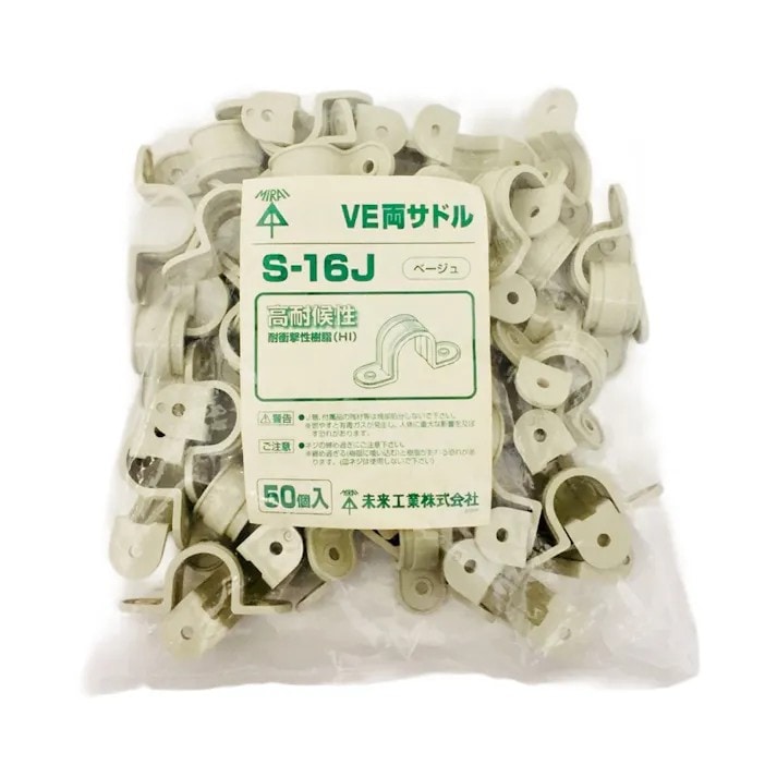 未来工業 VE16用 両サドル 50入 S-16J 50