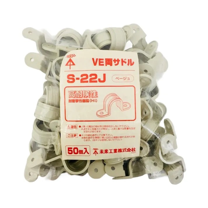 未来工業 VE22用 両サドル 50入 S-22J 50