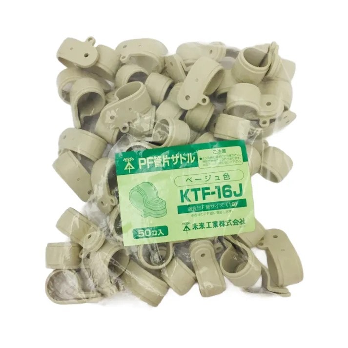 未来工業 PF管16用 片サドル 50入 KTF-16J 50