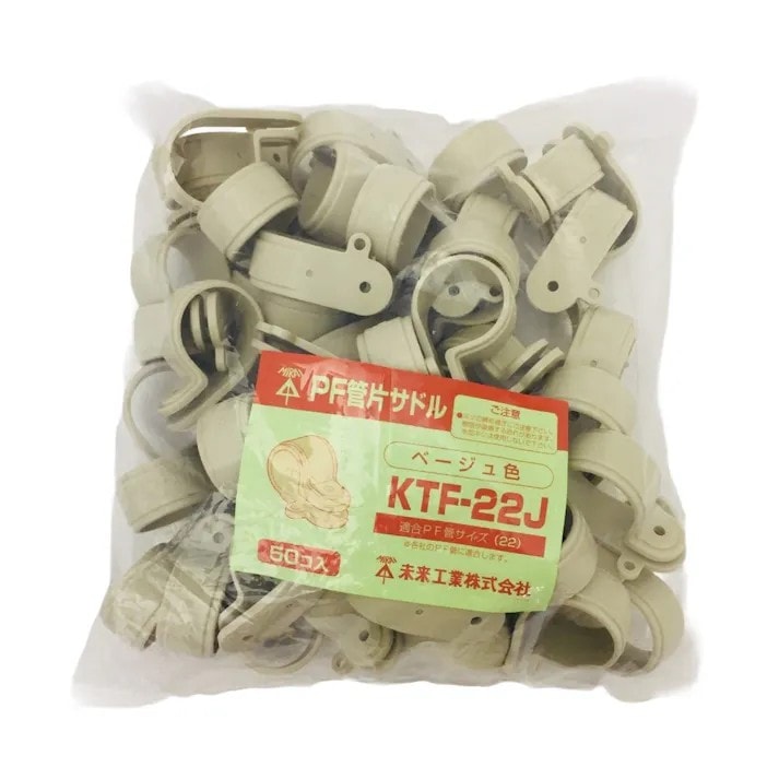 未来工業 PF管22用 片サドル 50入 KTF-22J 50