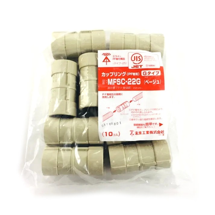 未来工業 PF管22用 カップリング 10入 MFSC-22G 10