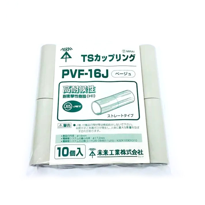 未来工業 VE16用 カップリング 10入 PVF-16J 10