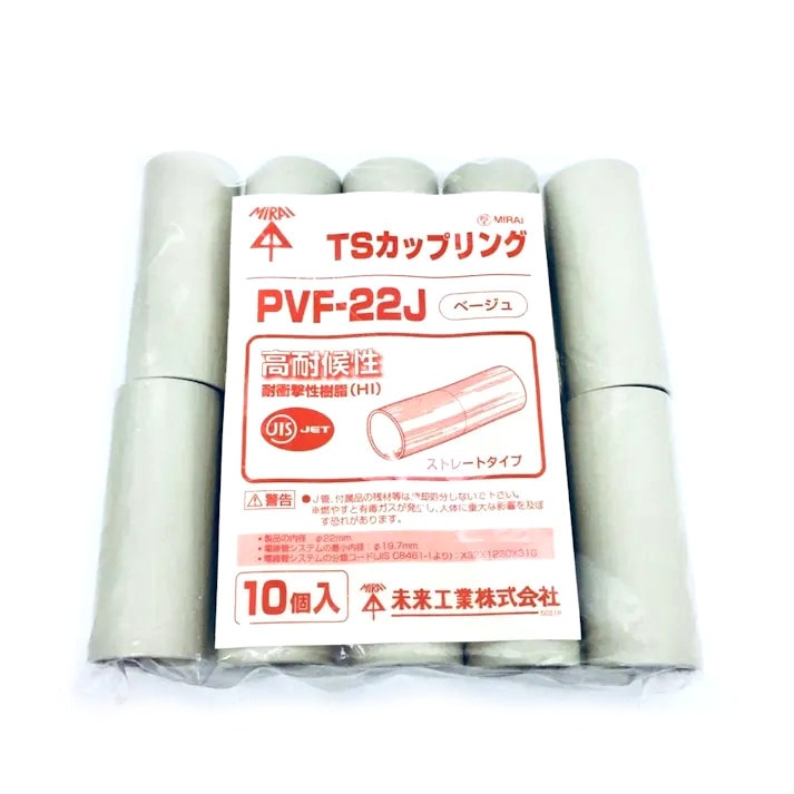 未来工業 VE22用 カップリング 10入 PVF-22J 10