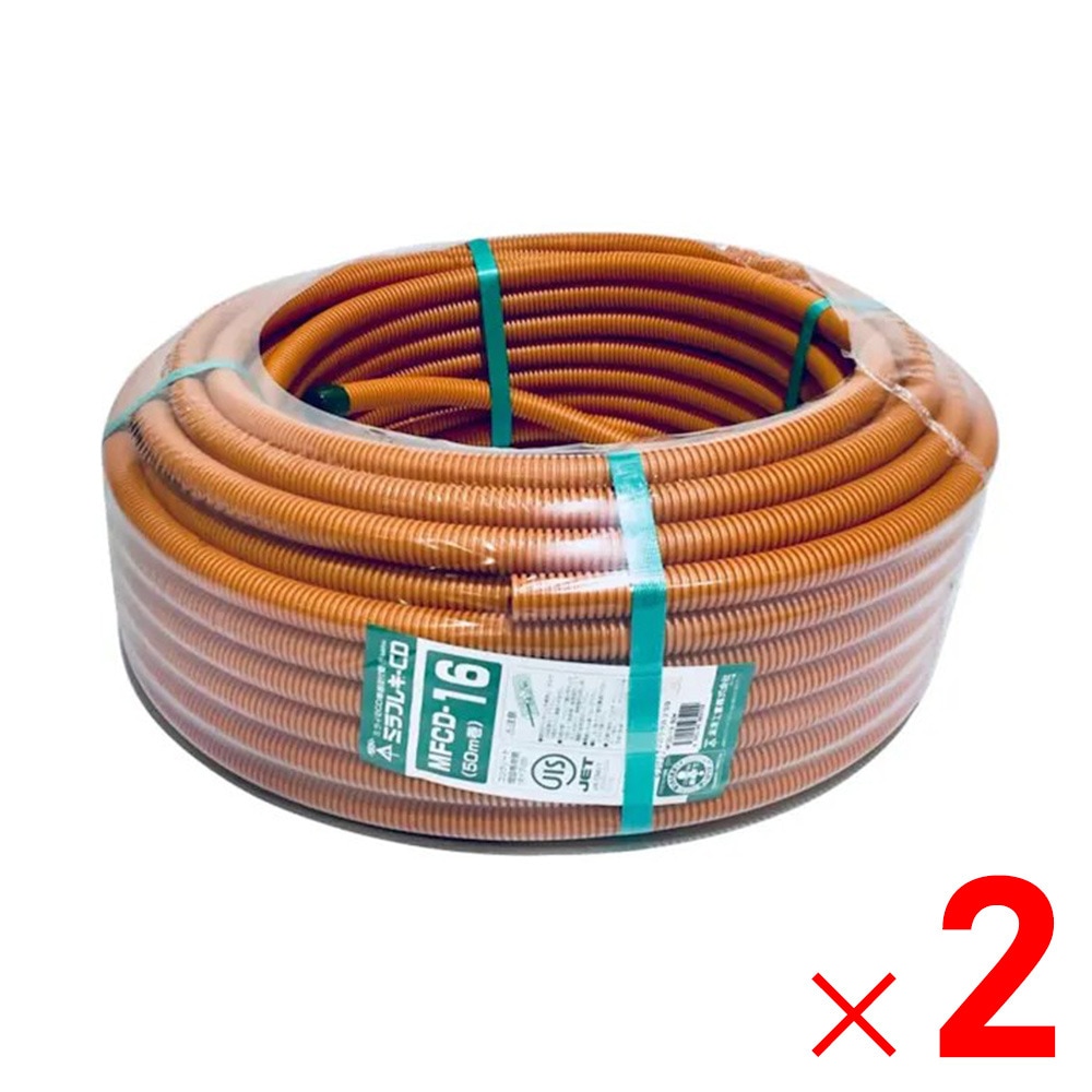 【送料無料】未来工業 CD管 16 50M MFCD-16×2個 セット販売