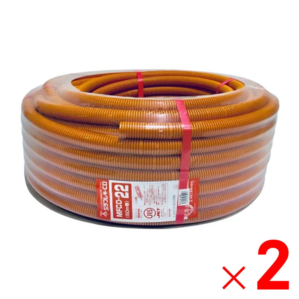 【送料無料】未来工業 CD管 22 50M MFCD-22×2個 セット販売