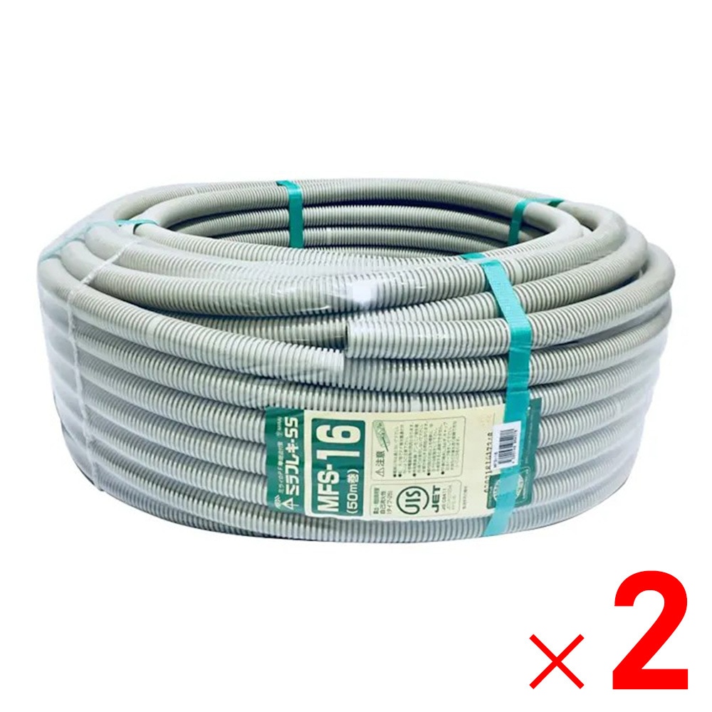 【送料無料】未来工業 PF管 16 50M MFS-16×2個 セット販売