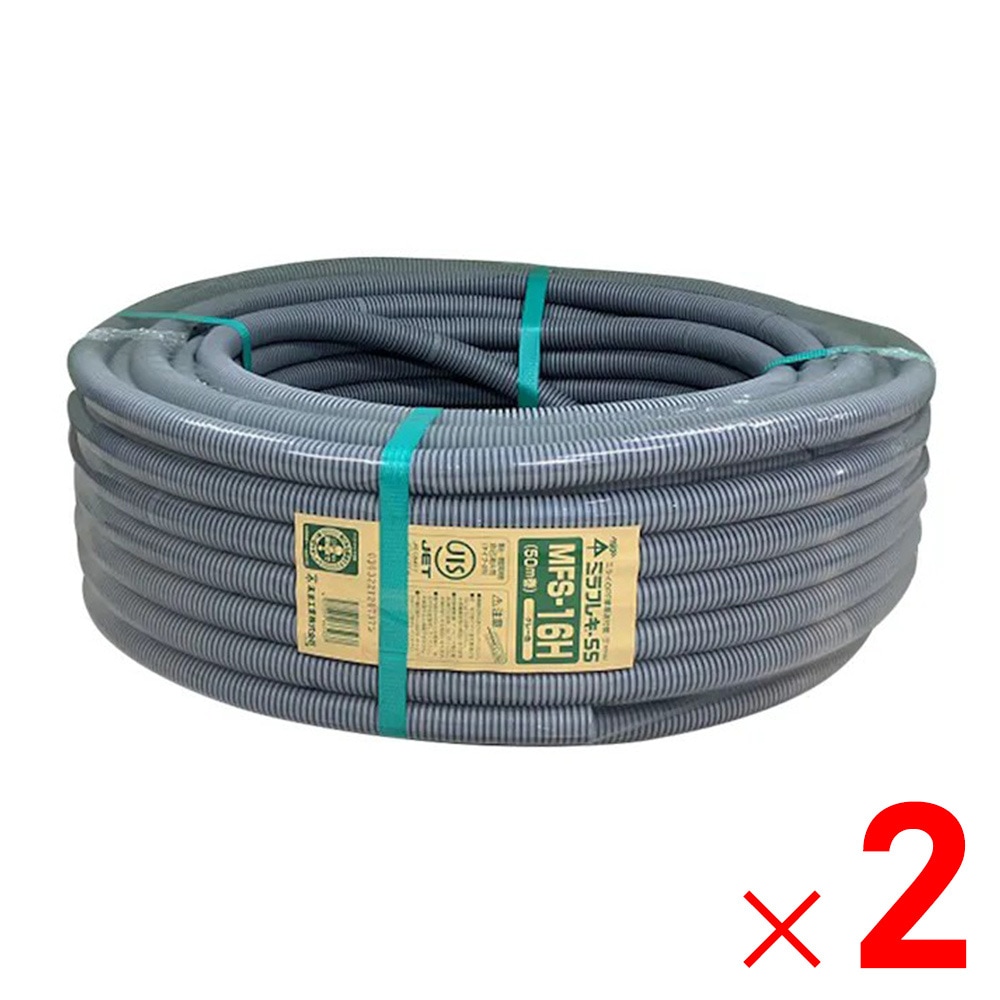 【送料無料】未来工業 PF管 16 50M グレー MFS-16H×2個 セット販売