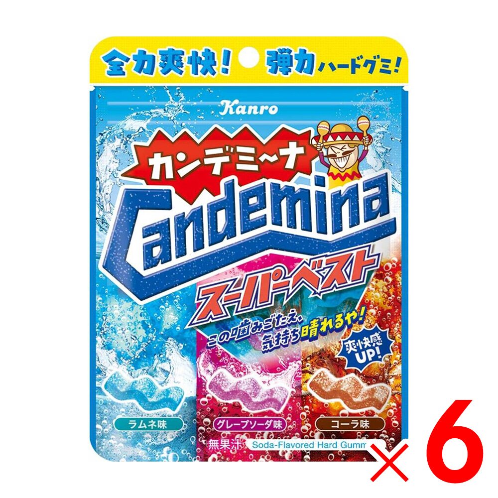 カンロ カンデミーナグミ スーパーベスト 72g×6個 セット販売