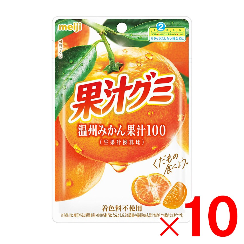 明治 果汁グミ 温州みかん 54g×10個 セット販売