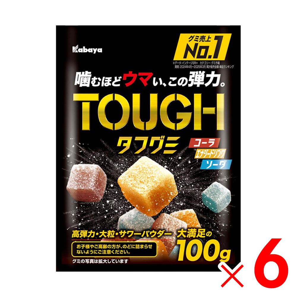 カバヤ食品 タフグミ 100g×6個 セット販売