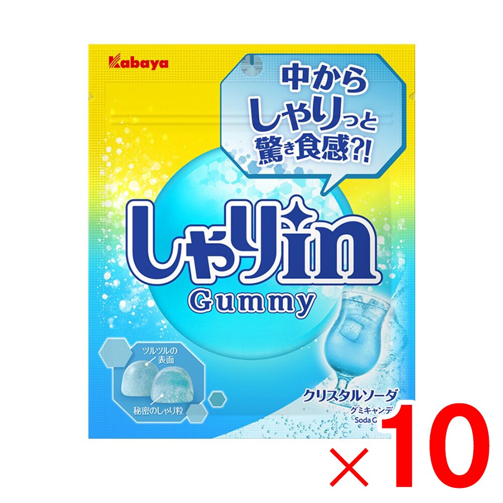 カバヤ食品 しゃりｉｎグミソーダ 52g×10個 セット販売
