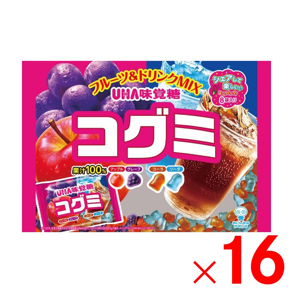 【送料無料】ユーハ味覚糖 コグミ ファミリーパック 128g×16個 ケース販売