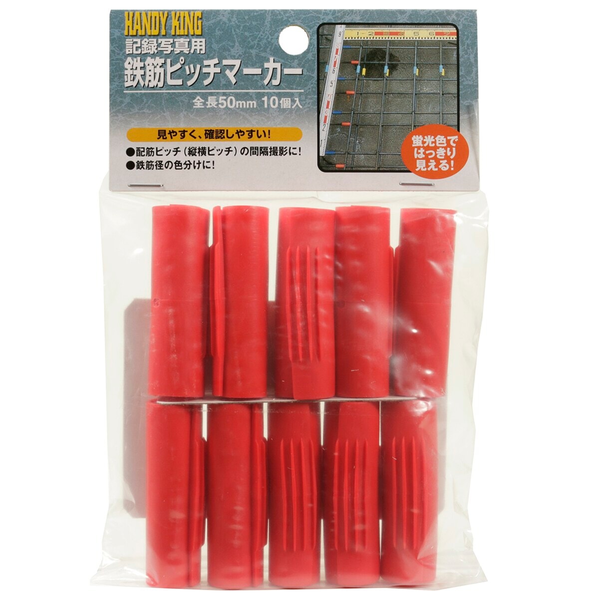 高森コーキ 鉄筋ピッチマーカー レッド 10個入 HTP10R