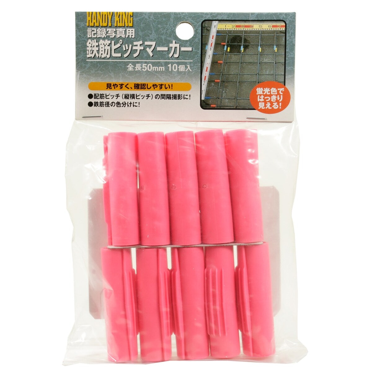 高森コーキ 鉄筋ピッチマーカー ピンク 10個入 HTP10P