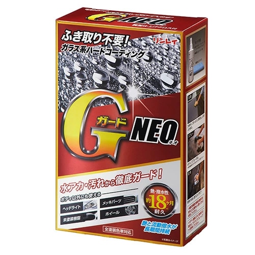 リンレイ GガードNEO 200ml 339519