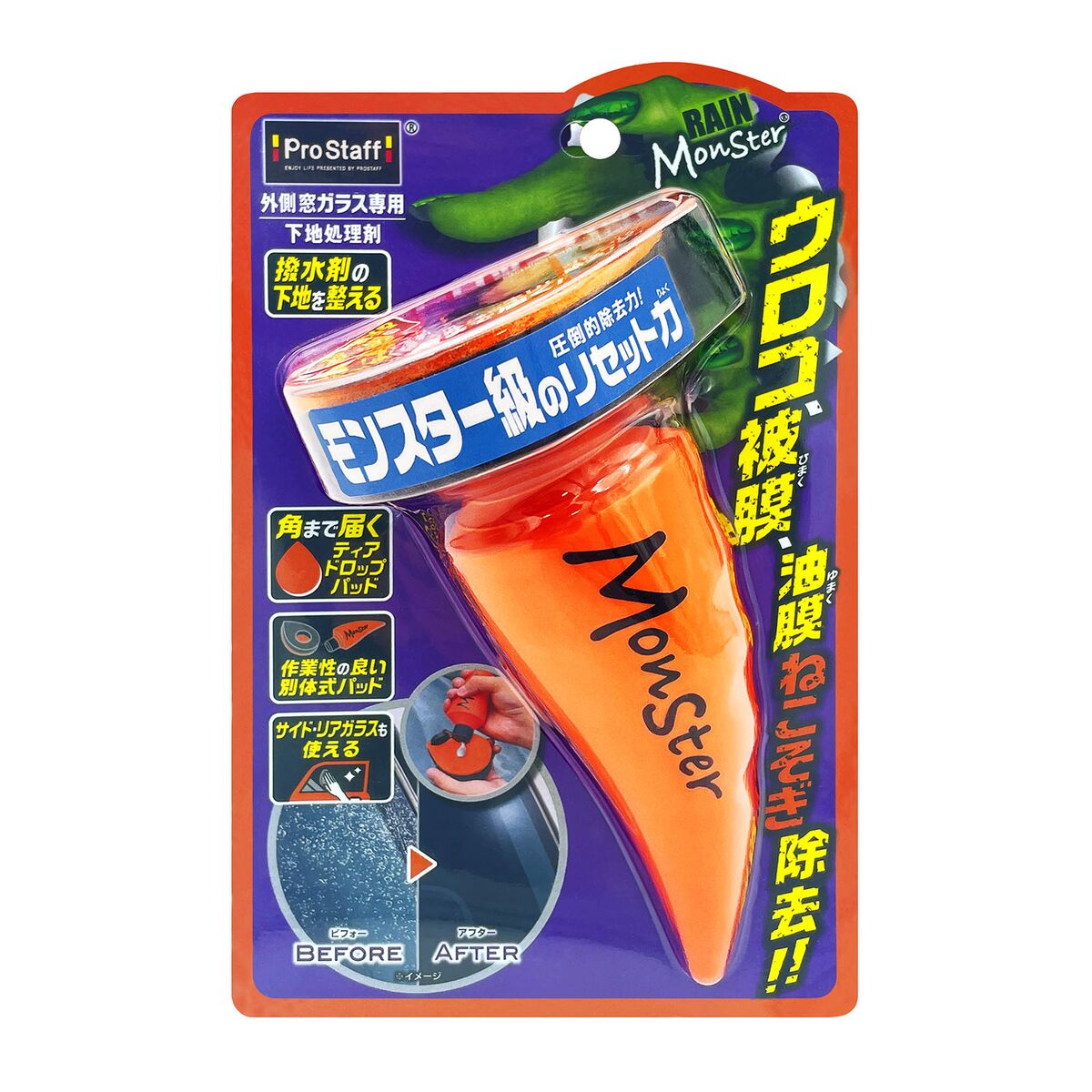 プロスタッフ レインモンスター リセット A-75
