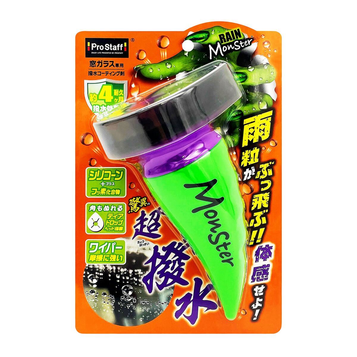 プロスタッフ レインモンスター スプラッシュ A-70