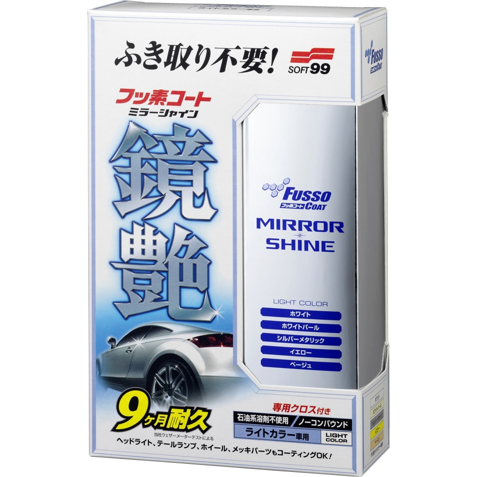 ソフト99 フッ素コート鏡艶ミラーシャイン ライトカラー専用 00351