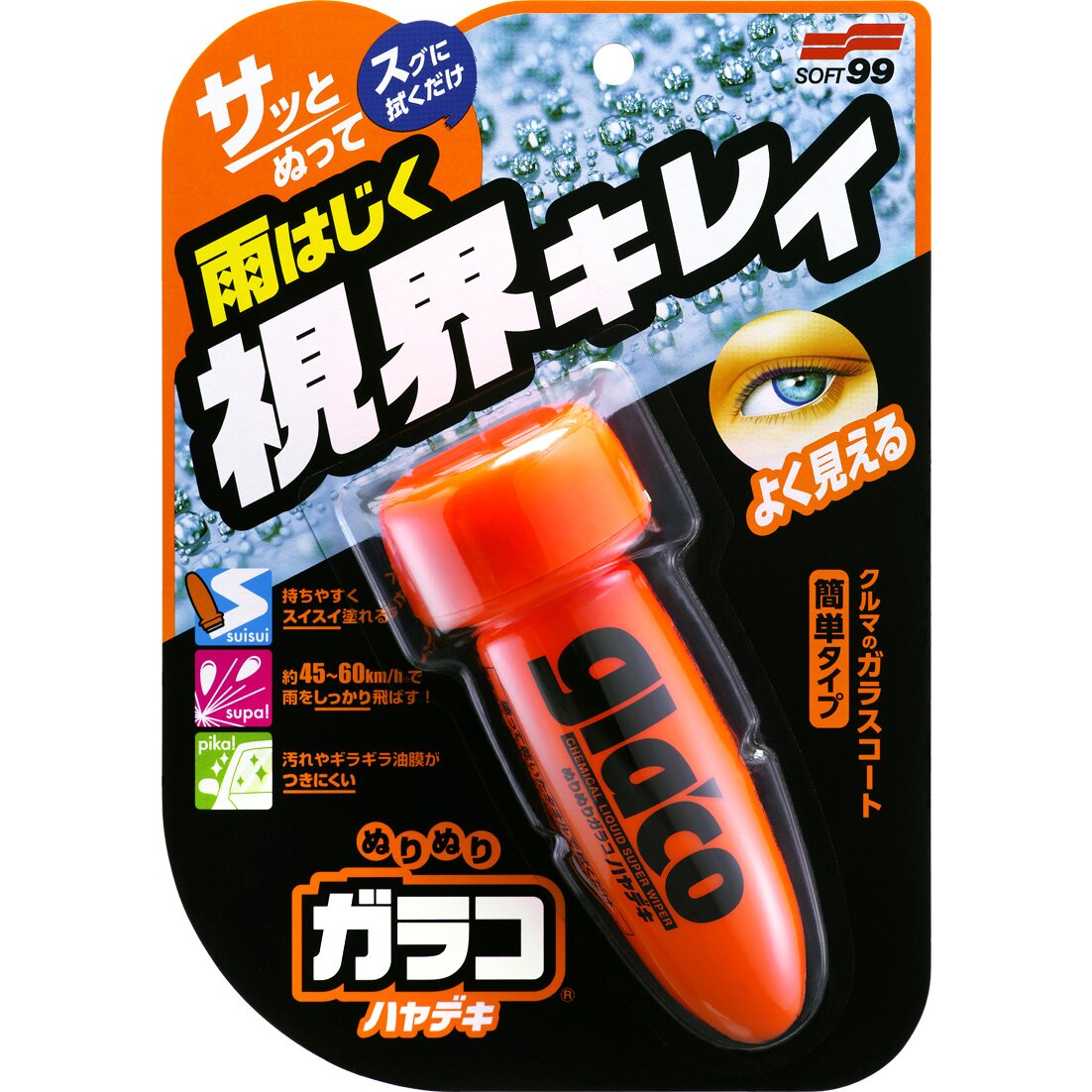 ソフト99 ぬりぬりガラコ ハヤデキ 04951