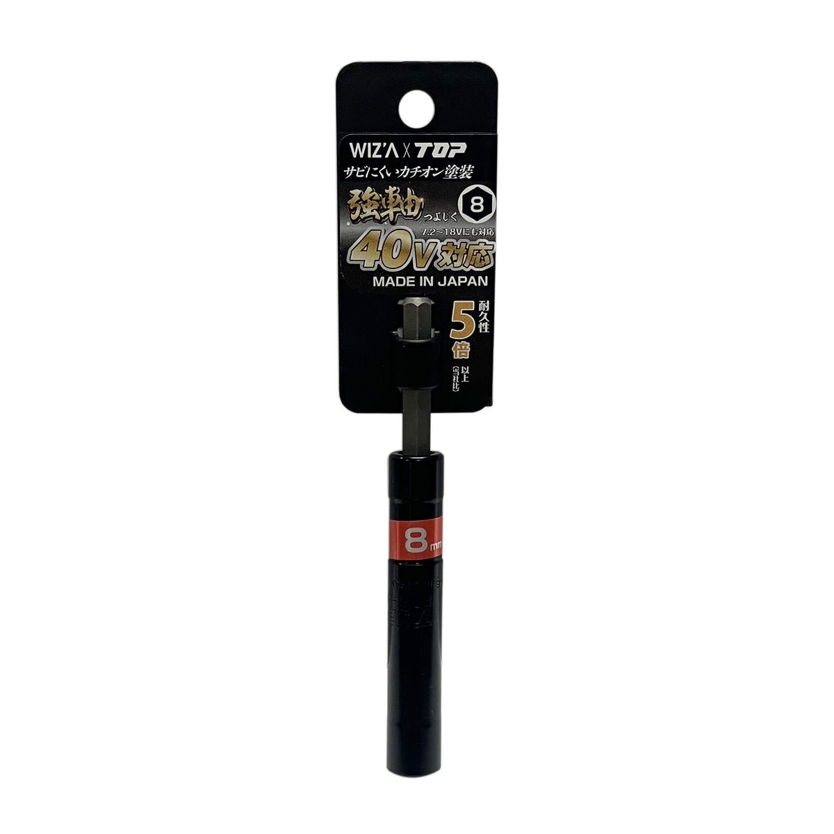 ウイザ WIZA 強軸ソケット 8mm ETS-8-AC アークランズ