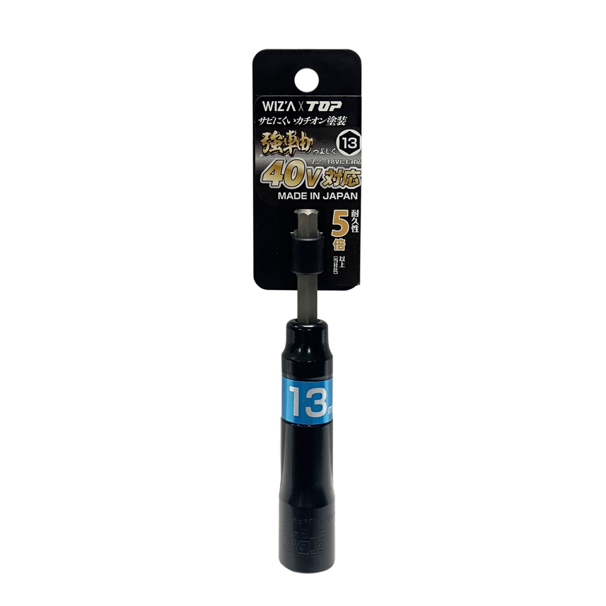 ウイザ WIZA 強軸ソケット 13mm ETS-13-AC アークランズ