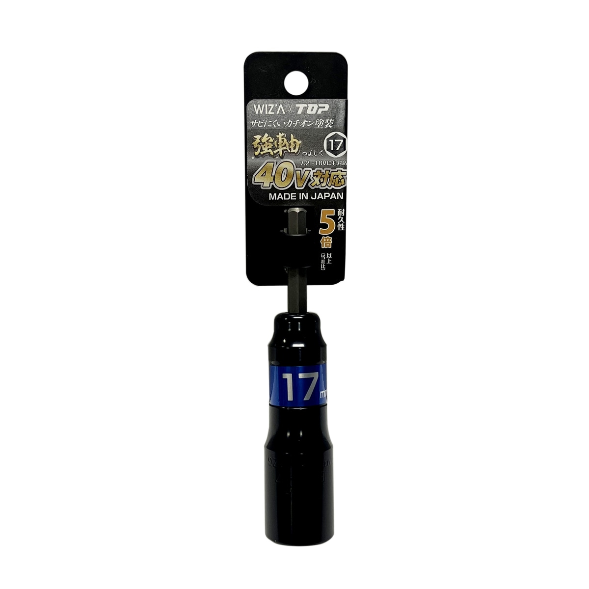 【送料無料】ウイザ WIZA 強軸ソケット 17mm ETS-17-AC アークランズ
