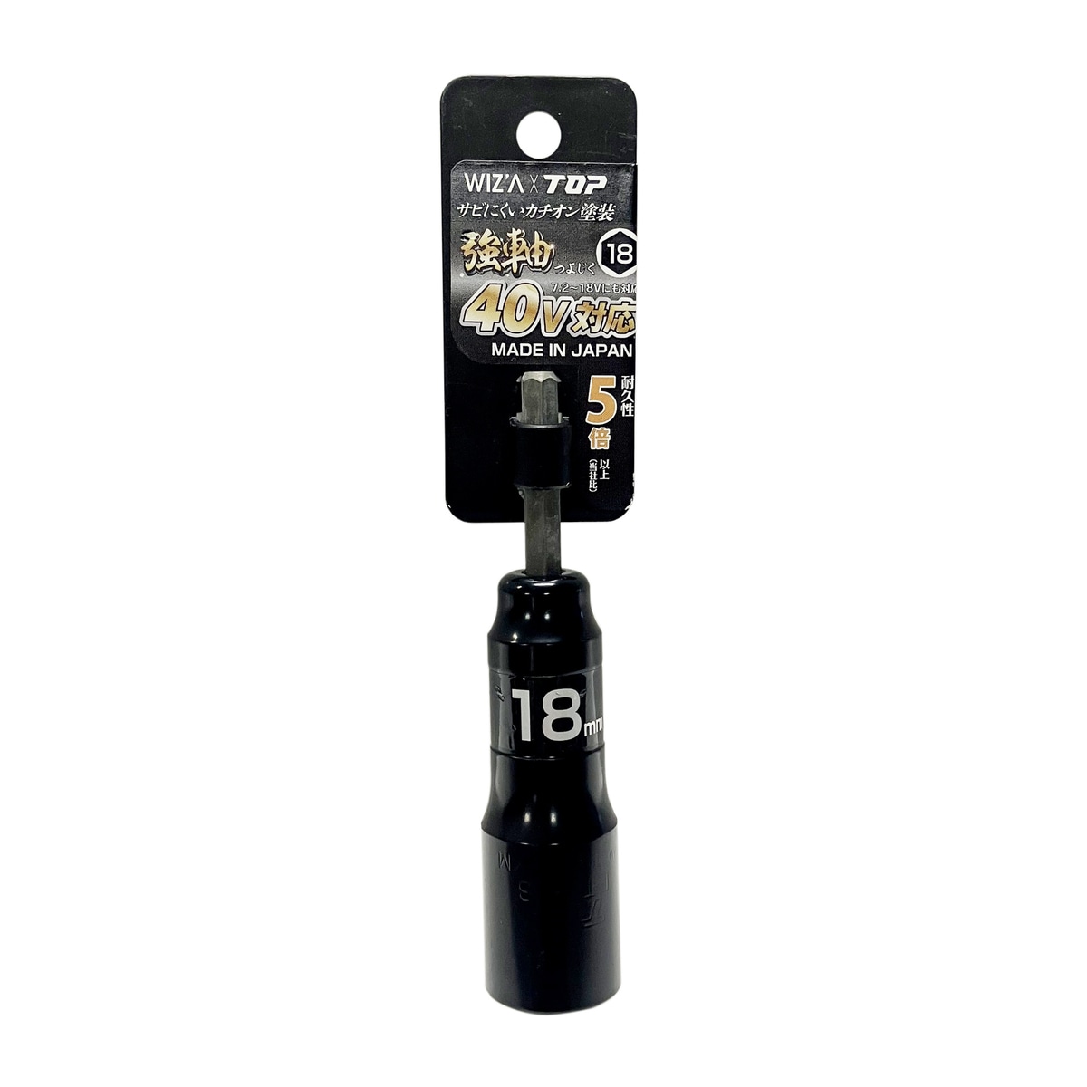 【送料無料】ウイザ WIZA 強軸ソケット 18mm ETS-18-AC アークランズ