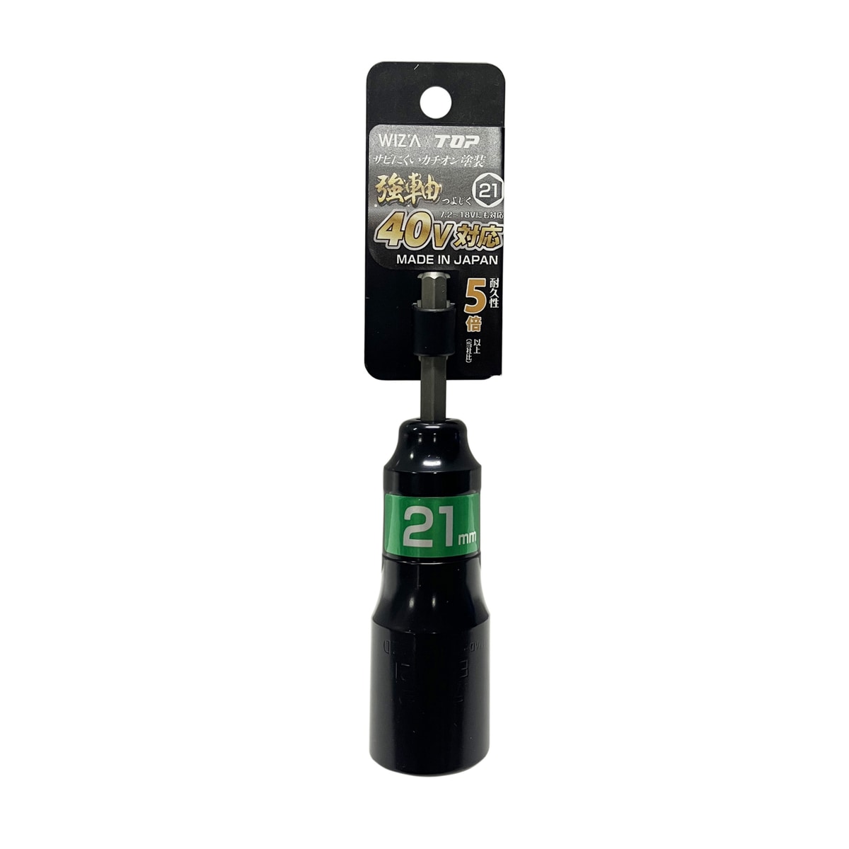 【送料無料】ウイザ WIZA 強軸ソケット 21mm ETS-21-AC アークランズ