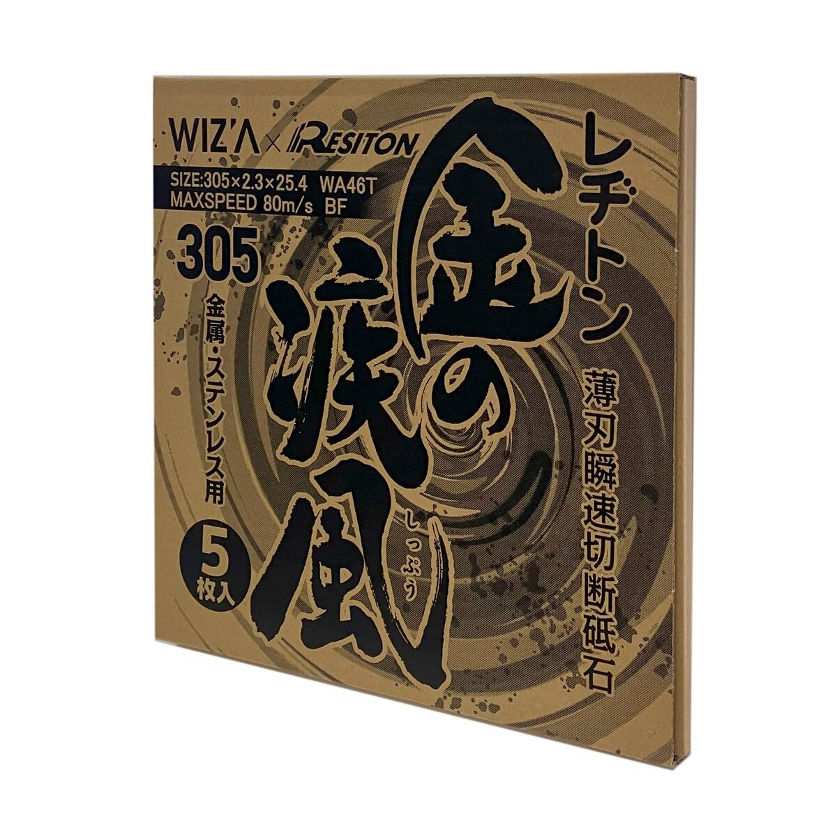 【送料無料】ウイザ WIZA 金の疾風 切断砥石 金属ステンレス用 5枚入 305×2.3×25.4 322549 アークランズ