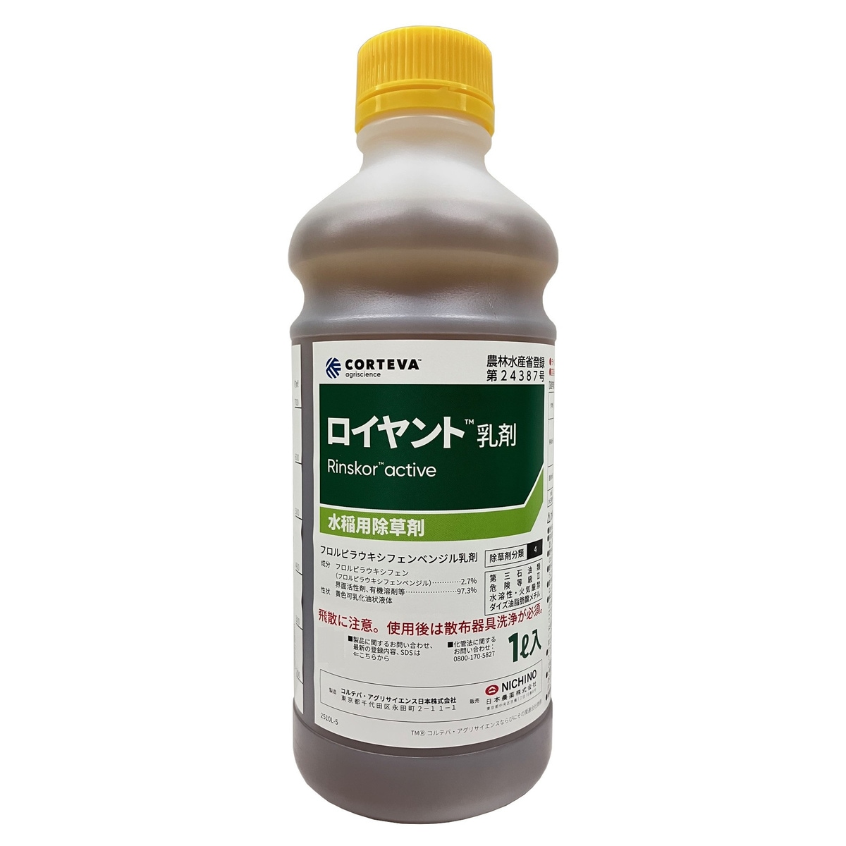 【送料無料】ロイヤント乳剤 1L