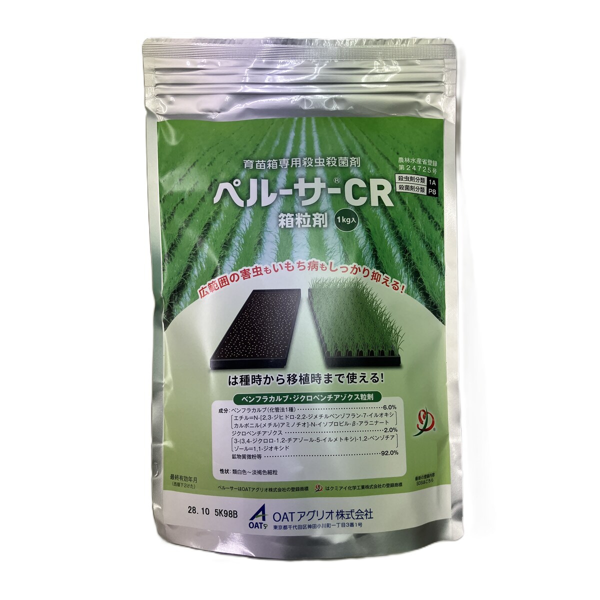 ペルーサーCR箱粒剤 1kg