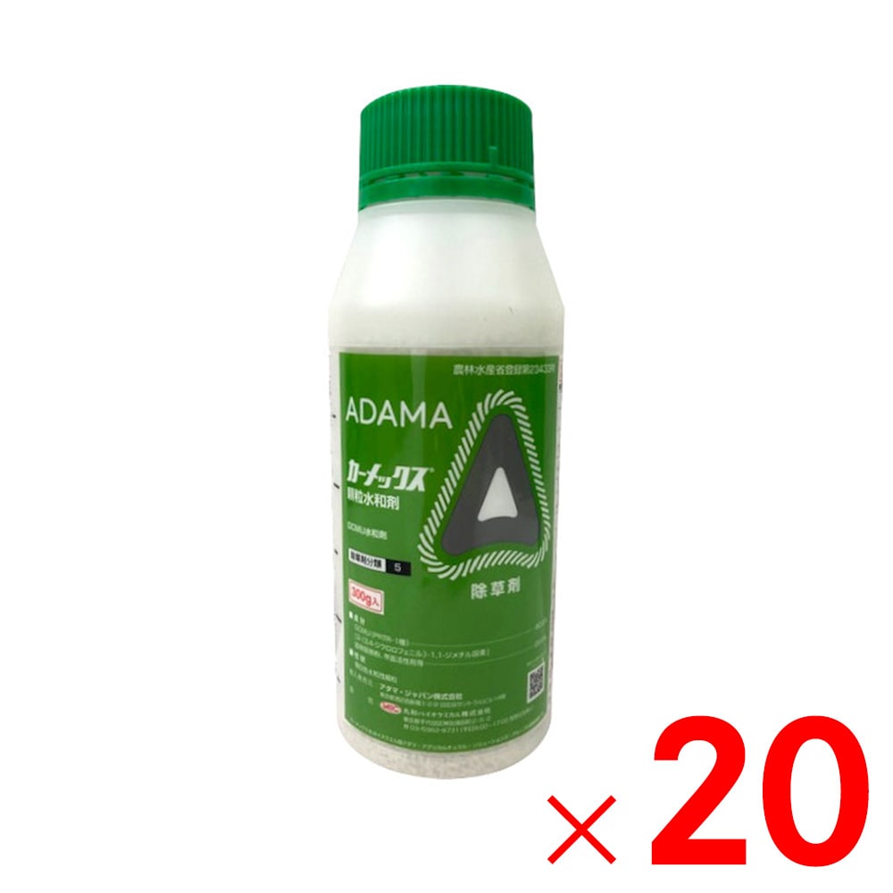 カーメックス顆粒水和剤 300g ×20個 ケース販売