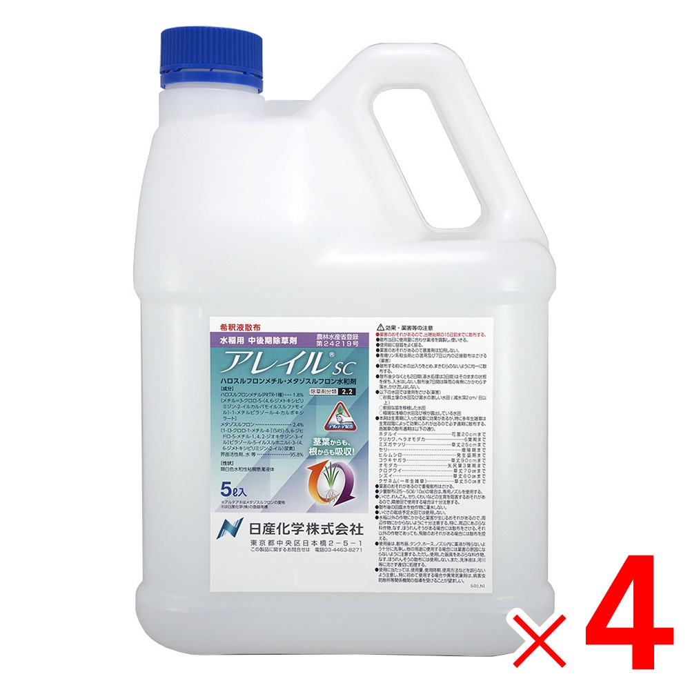 【送料無料】アレイルSC 5L ×4個 ケース販売