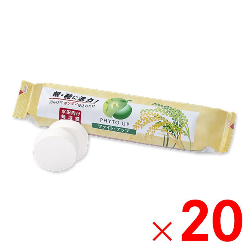 【送料無料】ファイトクローム ファイト・アップ 投げ込みタイプ 500g ×20個 ケース販売