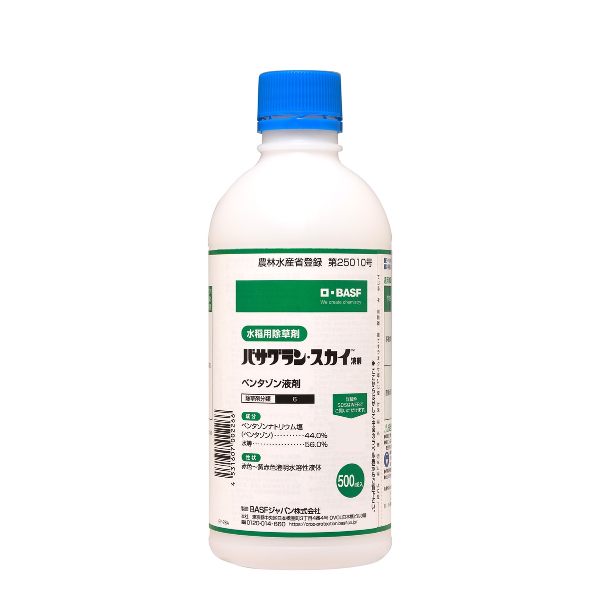 バサグラン・スカイエキザイ 500ml