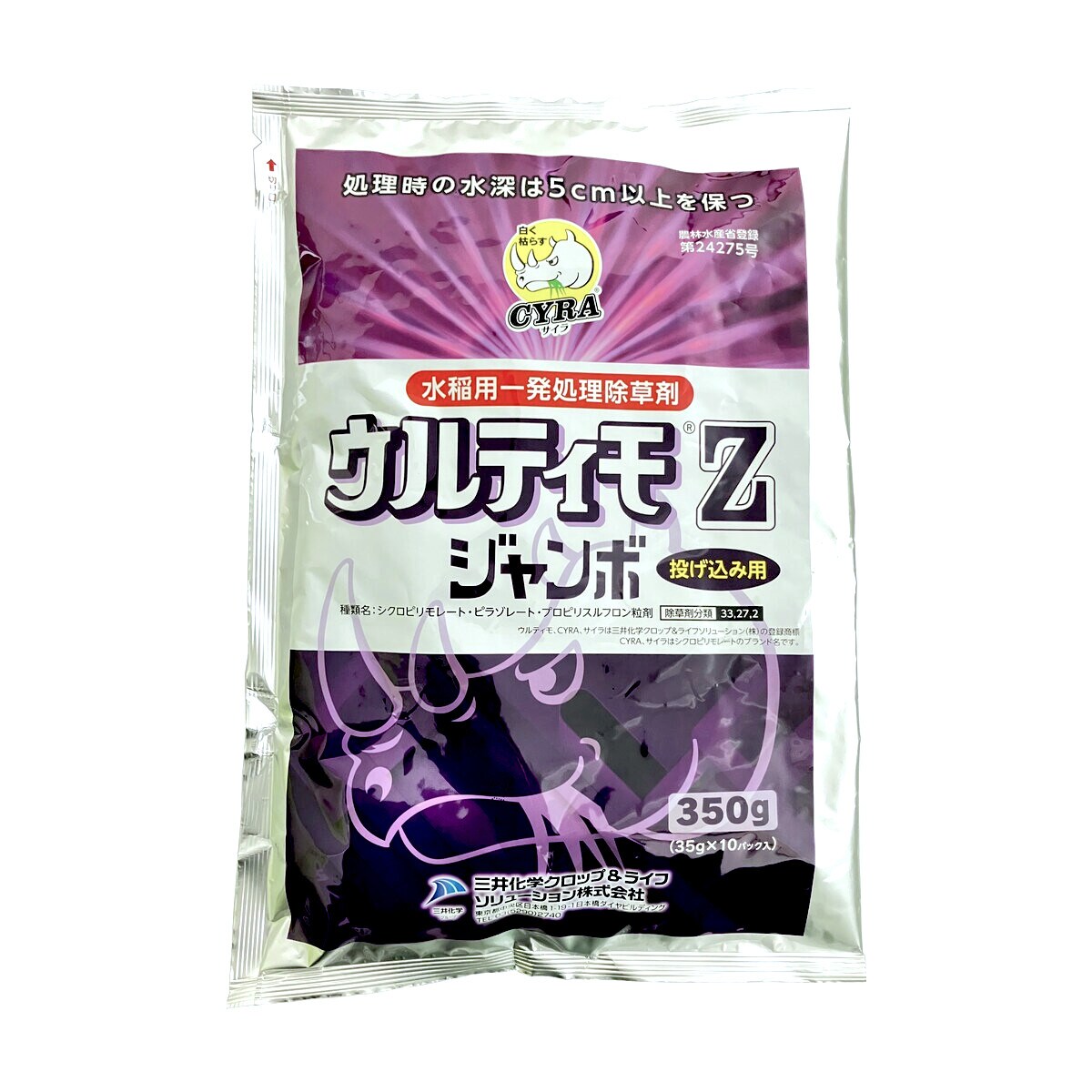 【送料無料】ウルティモZジャンボ 350g
