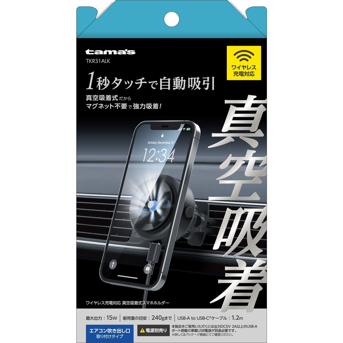 【送料無料】タマズ ワイヤレス充電対応 真空吸着式スマホホルダー エアコン吹き出し口取り付けタイプ TKR31ALK