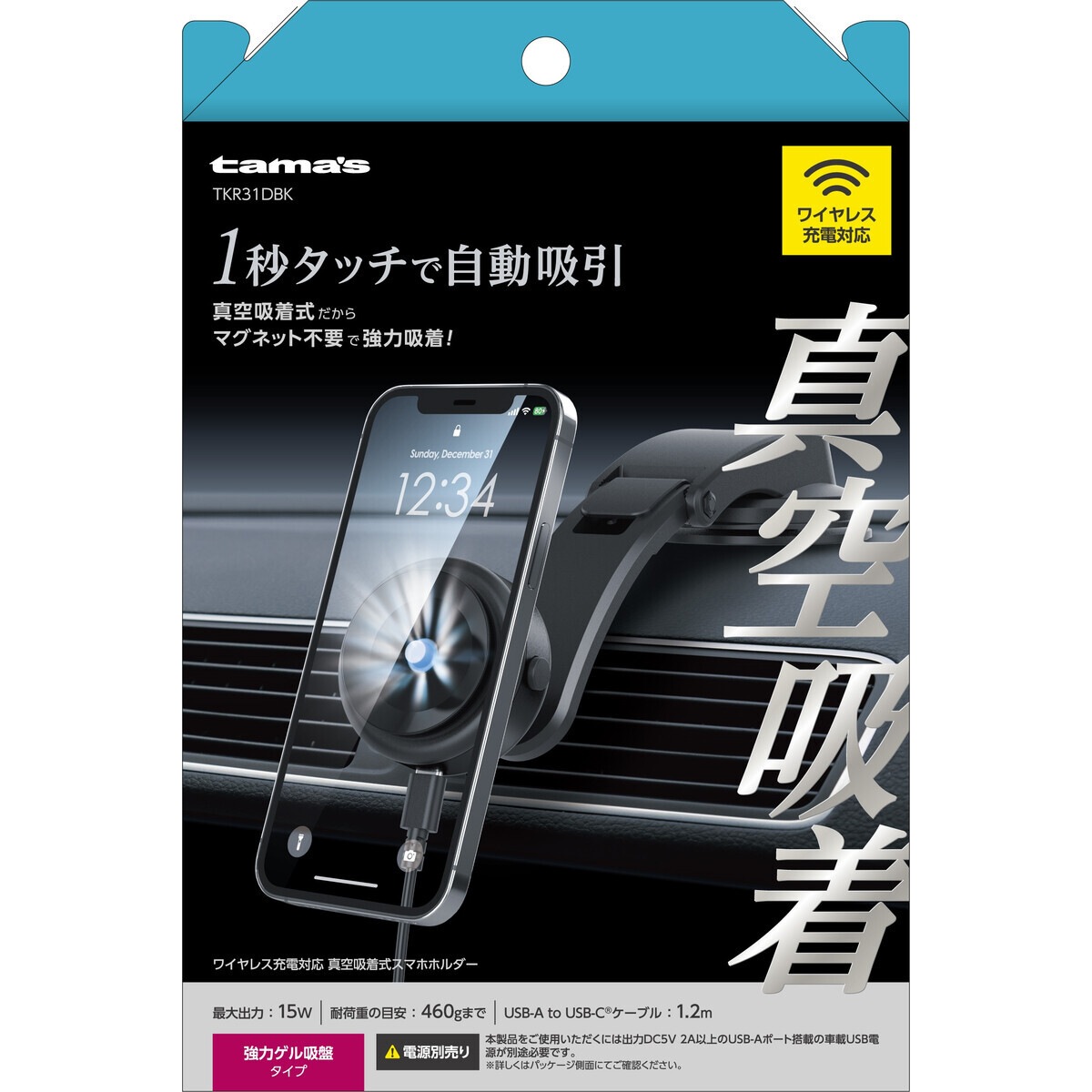 【送料無料】タマズ ワイヤレス充電対応 真空吸着式スマホホルダー 強力ゲル吸盤 TKR31DBK