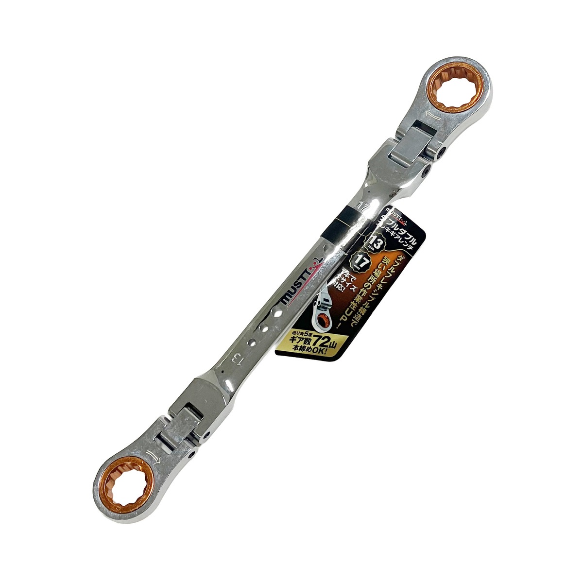 【送料無料】イチネンアクセス ダブルダブルフレキギアレンチ 13×17mm 12457